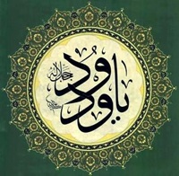 Ya Wadood